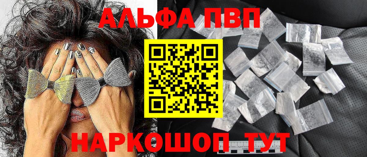 Кемерово  A-PVP СК КРИС  Альфа ПВП крисы CK  Вход с VPN 