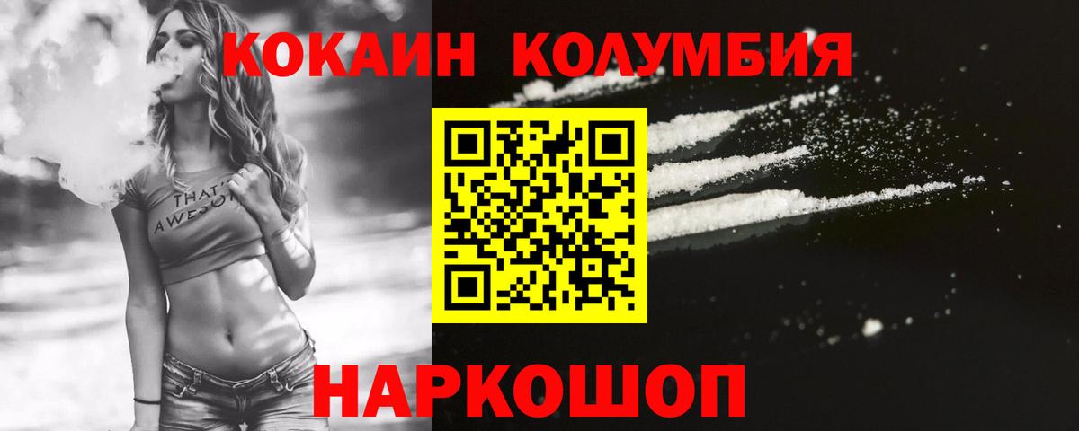 Альфа ПВП СОЛЬ   NBOMe  Вход с VPN  МЕФ кристаллы  Конопля  Амфетамин   Кемерово  ГАШИШ  Cocaine 