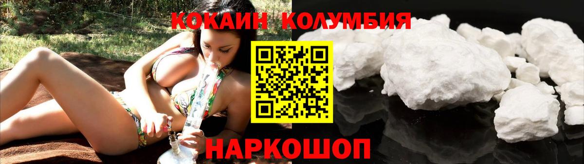 Кемерово  COCAIN 97%  Вход с VPN 
