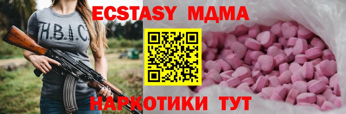 Ecstasy ешки  Вход с VPN  Кемерово  Ecstasy таблы 