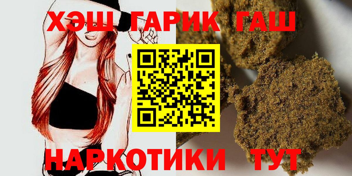 ГАШИШ hashish  дарнет шоп  Кемерово  Вход с VPN 