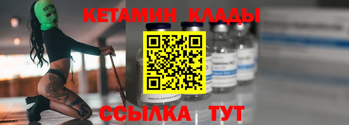 КЕТАМИН VHQ  Кетамин ketamine  Кемерово  Вход с VPN 