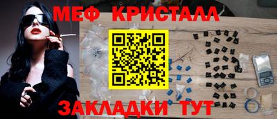 мефедрон VHQ Бийск