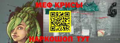 мефедрон VHQ Бийск