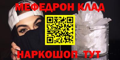 мефедрон VHQ Бийск