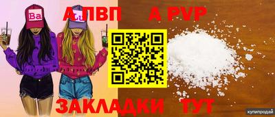 мефедрон VHQ Бийск