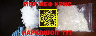 мефедрон VHQ Бийск