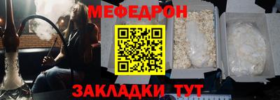 мефедрон VHQ Бийск