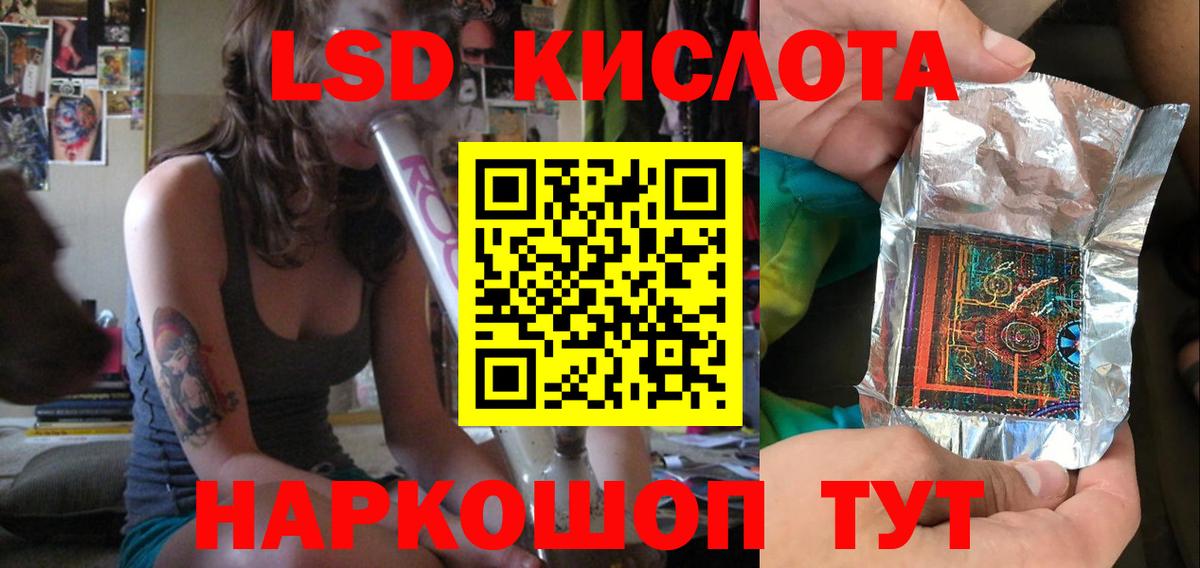 LSD-25 экстази ecstasy Кемерово