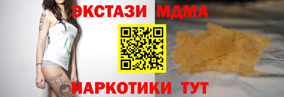 MDMA кристаллы  Вход с VPN  MDMA  МДМА crystal  Кемерово 