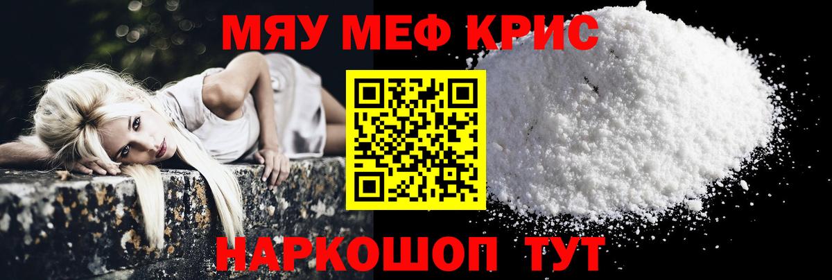Кемерово  Мефедрон  Вход с VPN  Меф mephedrone  Меф 4 MMC 