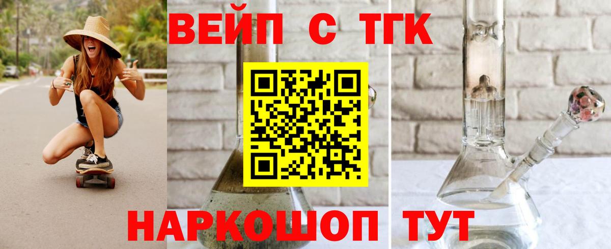 наркотики  Вход с VPN  Кемерово  Дистиллят ТГК концентрат 