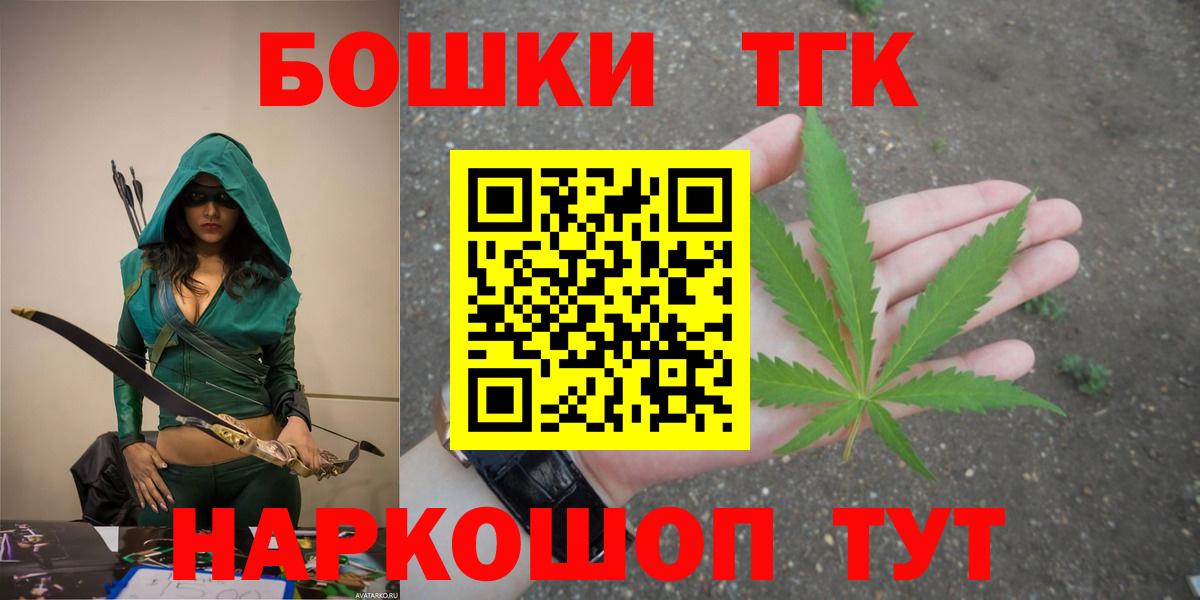 Бошки Шишки марихуана  Бошки Шишки Amnesia  Вход с VPN  Кемерово 
